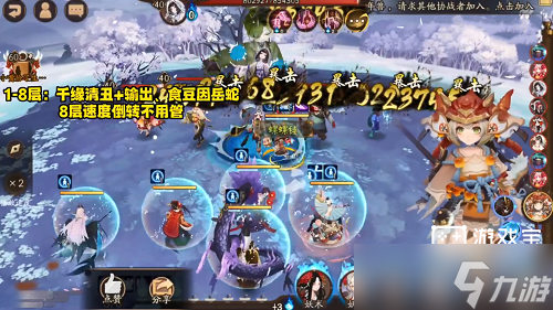 《阴阳师》傀儡师秘闻打法攻略
