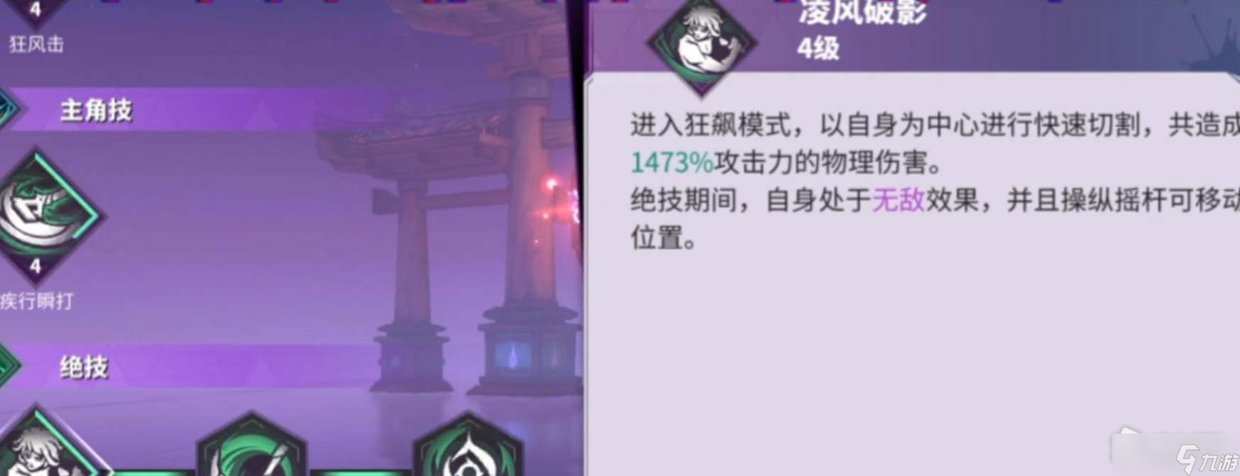 《镇魂街天生为王》阎风吒技能详解