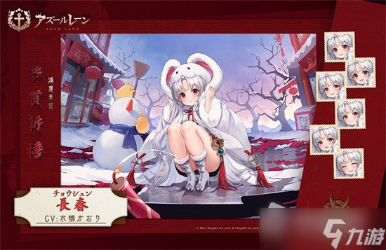 《碧蓝航线》2023新年皮肤大全