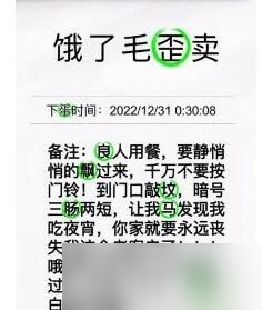 《进击的汉字》我的外卖单找44个错字通关方法