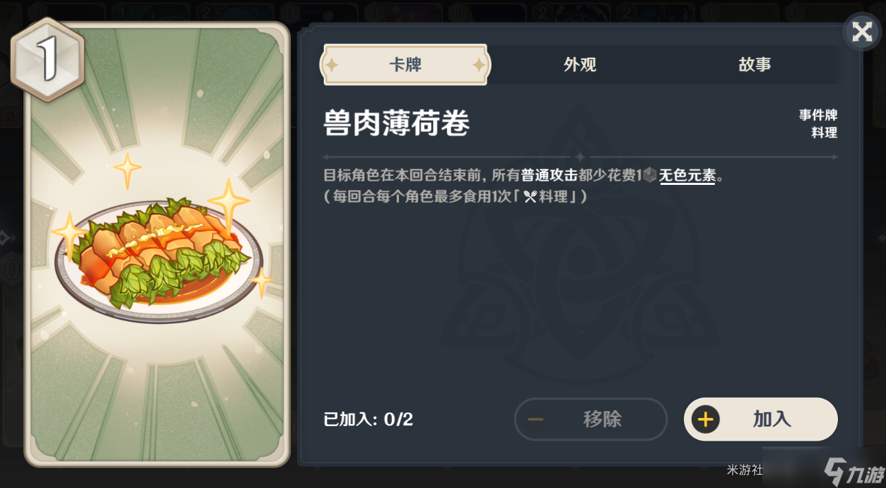 《原神》3.4七圣召唤更新一览