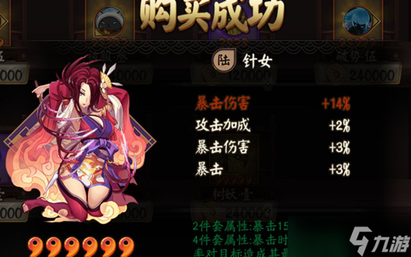 《陰陽師》SSR新式神月讀御魂推薦