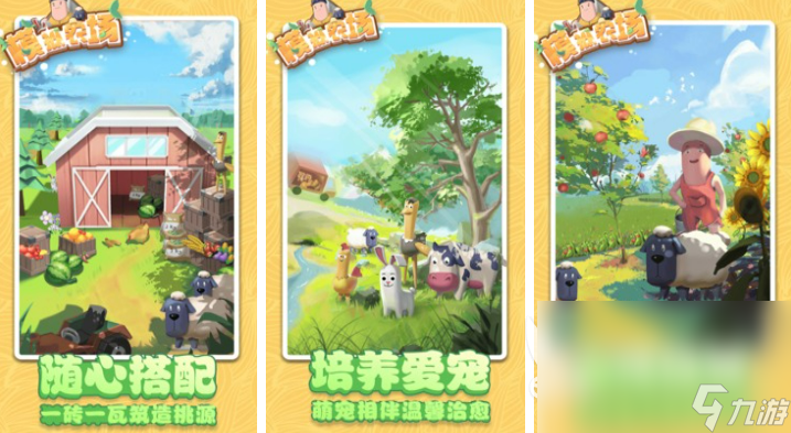 2023農(nóng)場種菜游戲前5名 農(nóng)場種菜的手游top5