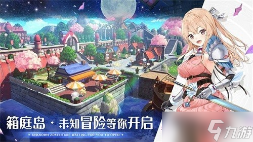 玛娜希斯回响领队更换攻略