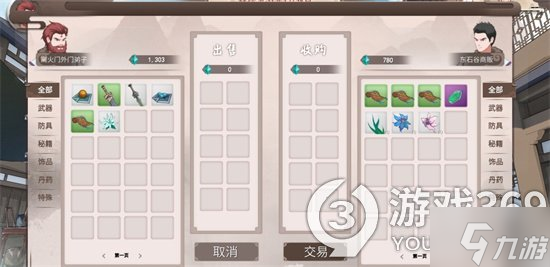 《觅长生》触发交易纠纷任务的方法，交易纠纷任务如何触发？