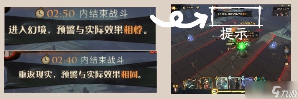 《哈利波特魔法觉醒》愚者的打法