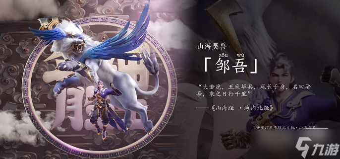 《王者荣耀》曜山海苍雷引限定皮肤价格一览