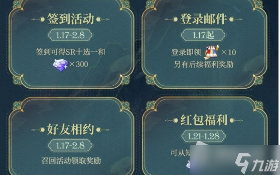 《时空中的绘旅人》2023年春节活动大全