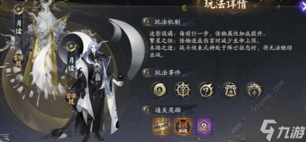 阴阳师神眷符咒保底多少抽 2023神眷符咒保底抽取次数详解