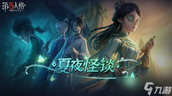 第五人格紫皮许愿码怎么获得 紫皮许愿码2023免费领取
