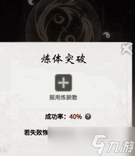 一念逍遙心魔怎么降低 游戲玩法攻略