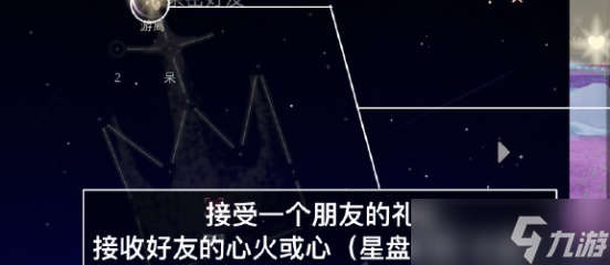光遇1.17任务怎么做