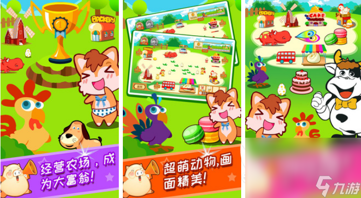 2023農(nóng)場種菜游戲前5名 農(nóng)場種菜的手游top5