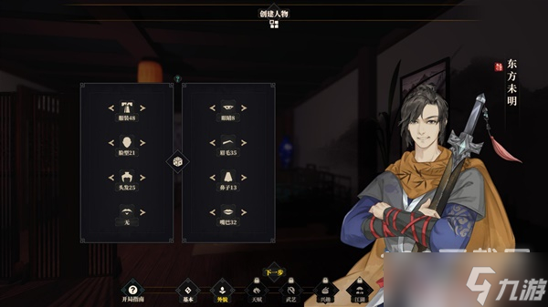 《江湖十一》男号捏脸数据一览