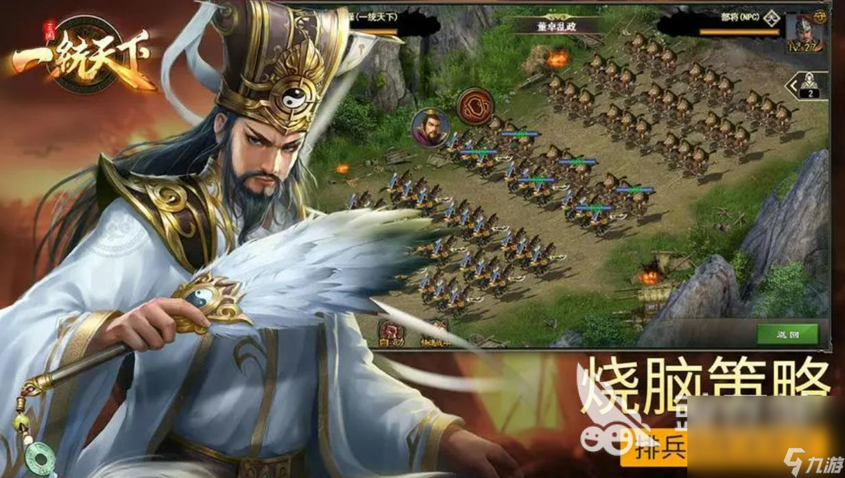 2023步兵游戏有哪些 有步兵兵种的手游推荐