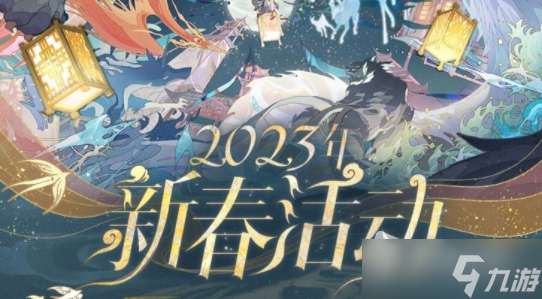 《时空中的绘旅人》2023年春节活动大全