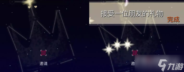 《光遇》1月17日每日任务完成方法介绍2023