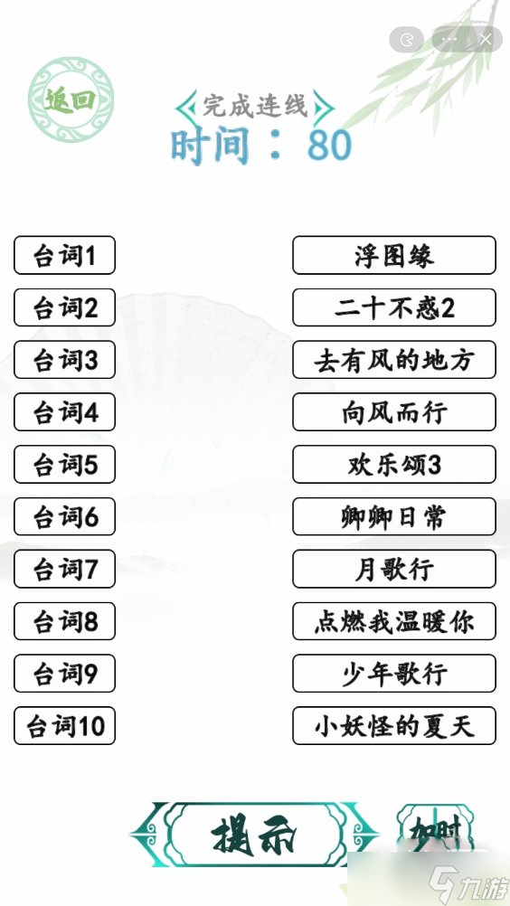 《漢字找茬王》連線熱播劇通關(guān)方法