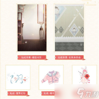 《闪耀暖暖》2023年新年版本福利分享