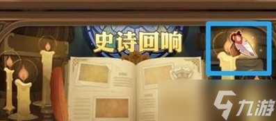 《剑与远征》笺语心愿第一天线索位置介绍