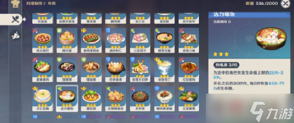 原神猫的赠礼怎么完成