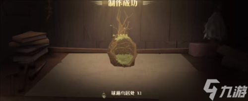 哈利波特魔法觉醒球遁鸟的窝怎么做 动物窝制作攻略