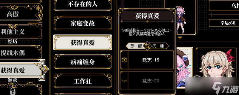 人格解體調(diào)查員速度影響的原因