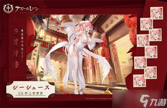 《碧蓝航线》2023新年皮肤汇总