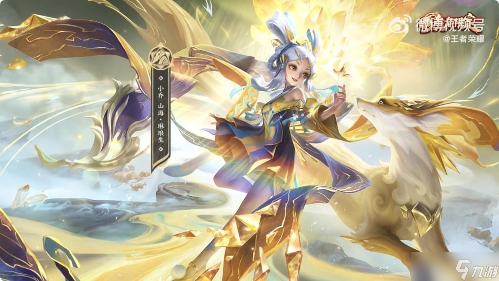 《王者荣耀》兔年限定什么时候出 2023兔年限定皮肤官方上线时间