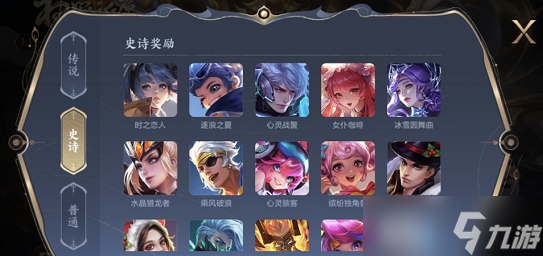 王者荣耀武则天神器祈愿活动介绍