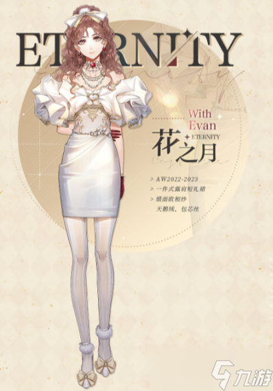 《光与夜之恋》2023陆沉生日活动怎么玩