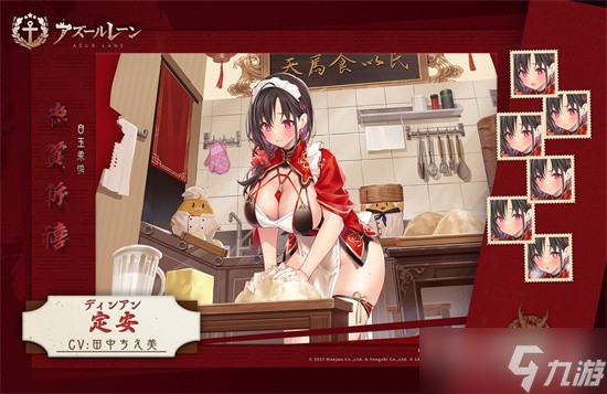 《碧蓝航线》2023新年皮肤大全