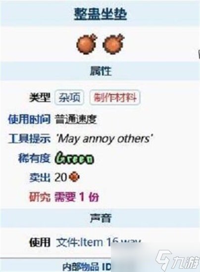 泰拉瑞亚整蛊坐垫怎么获得-泰拉瑞亚整蛊坐垫获取方法介绍