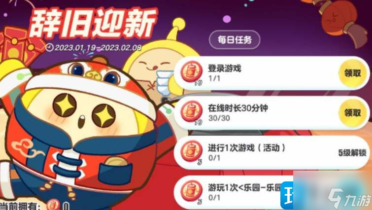 蛋仔派对辞旧迎新活动怎么玩-辞旧迎新活动攻略