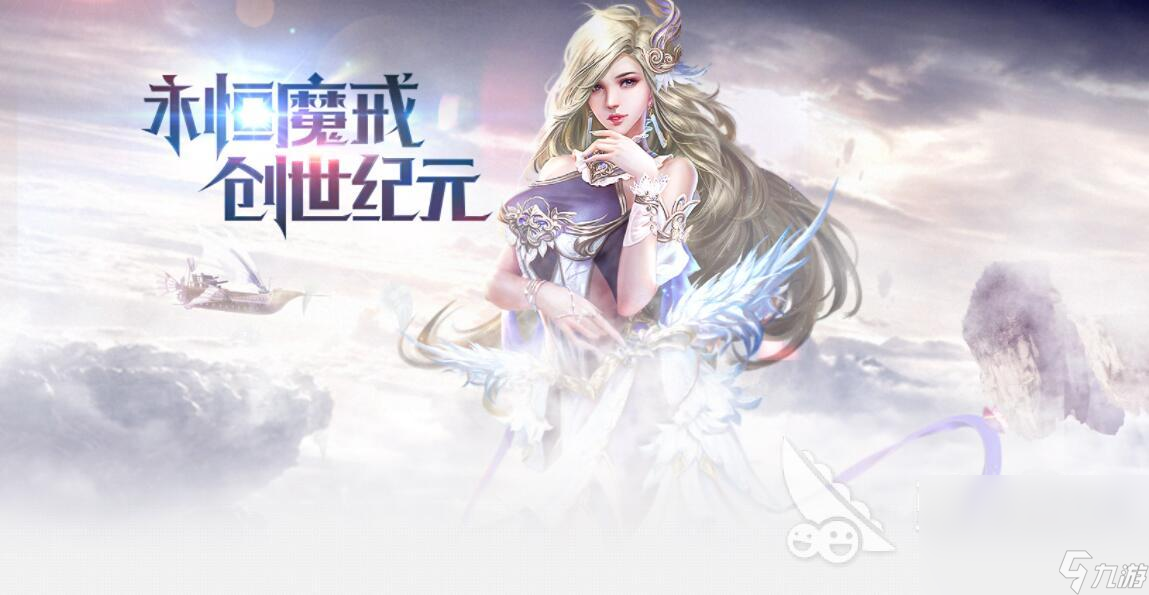 2023好玩的魔幻手游排行榜盘点 热门的魔幻手游top5
