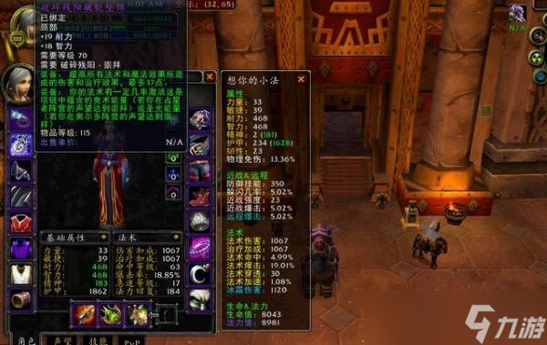 魔獸世界破碎殘陽聲望怎么刷 wow破碎殘陽聲望怎么刷