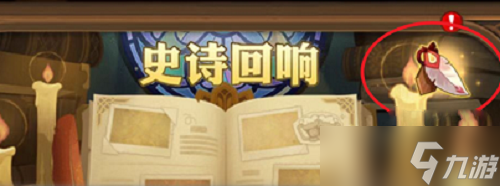 《剑与远征》笺语心愿第一天教程