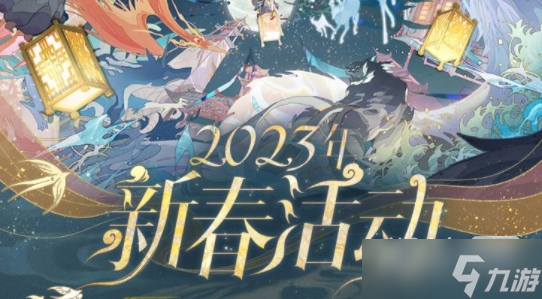 《时空中的绘旅人》2023年春节活动汇总
