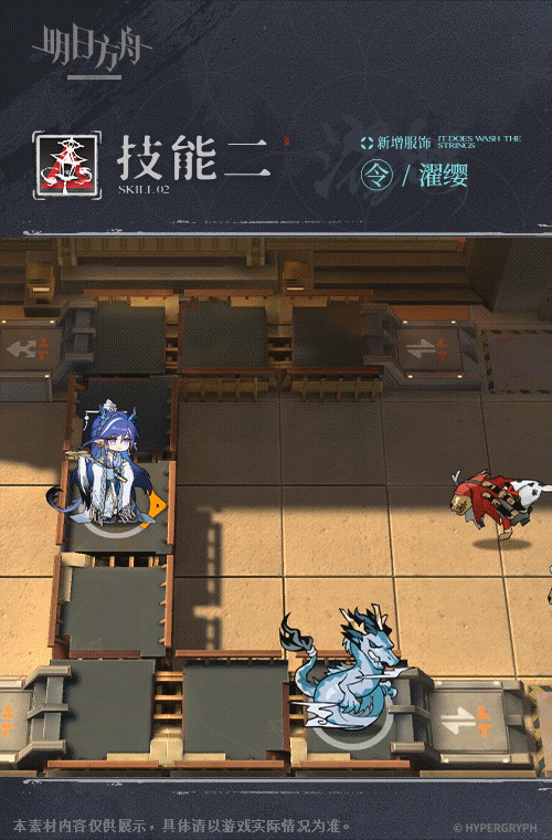 明日方舟令皮肤濯缨怎么样-明日方舟令皮肤濯缨一览