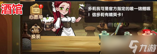 《剑与远征》笺语心愿第三天怎么玩