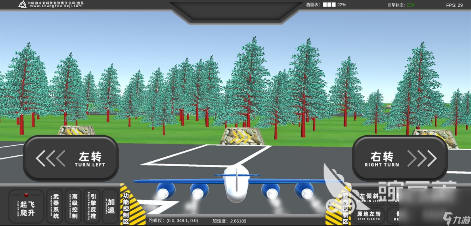 2023真实飞机驾驶模拟器游戏手机版大全 驾驶飞机的模拟器游戏下载推荐