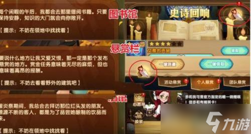剑与远征笺语心愿线索在哪里