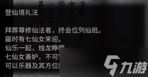 紙嫁衣4第五章仙女浮雕怎么排序？