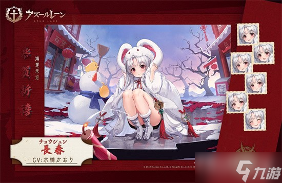 《碧蓝航线》2023新年皮肤大全