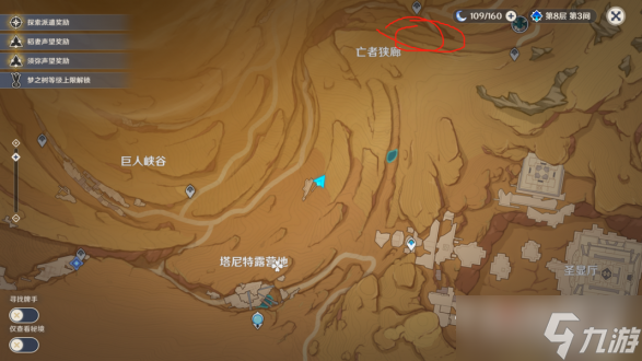 《原神》亡者狭廊华丽宝箱解锁方法