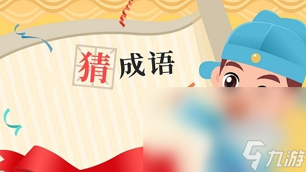 2023热门的和学习有关的游戏有哪些 好玩的学习类型手游排行榜