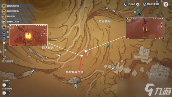 原神沙脂蛹位置分布大全