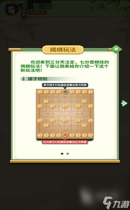 棋逢对手下载免费版 棋逢对手手游下载安卓版地址分享2023