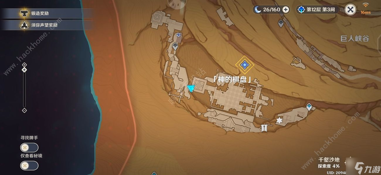 原神千壑沙地圣章石在哪 千壑沙地元能方尖碑圣章石获取攻略