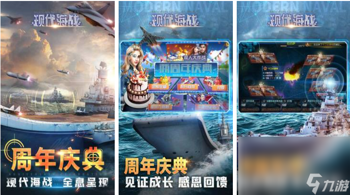 2023战舰游戏移动版有什么 零氪的战舰题材手游手机版推荐截图